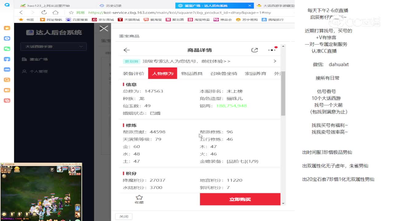 福满女龙