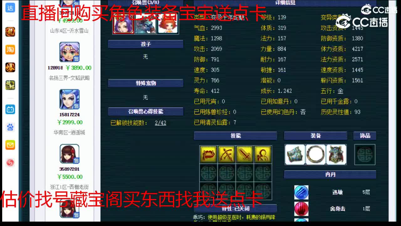 【主播点评】阴曹地府