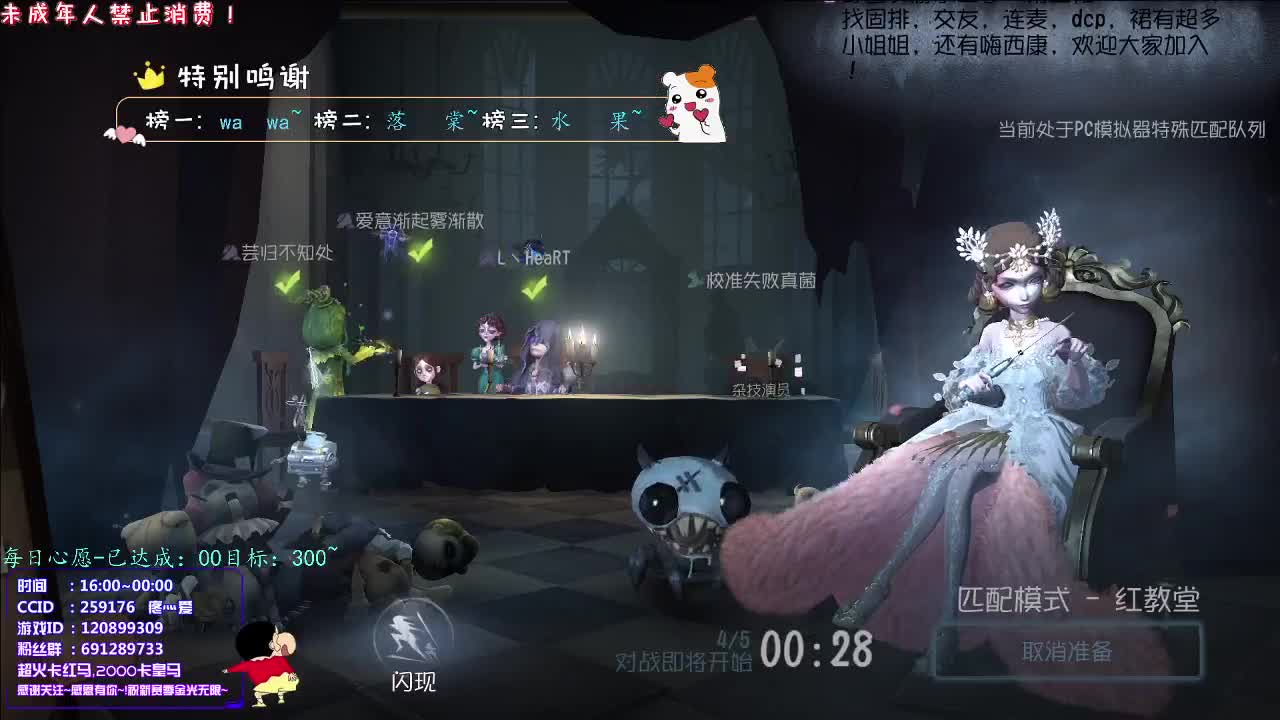 丨愿终成眷属丨感谢陪伴~感恩有你！ 第7段