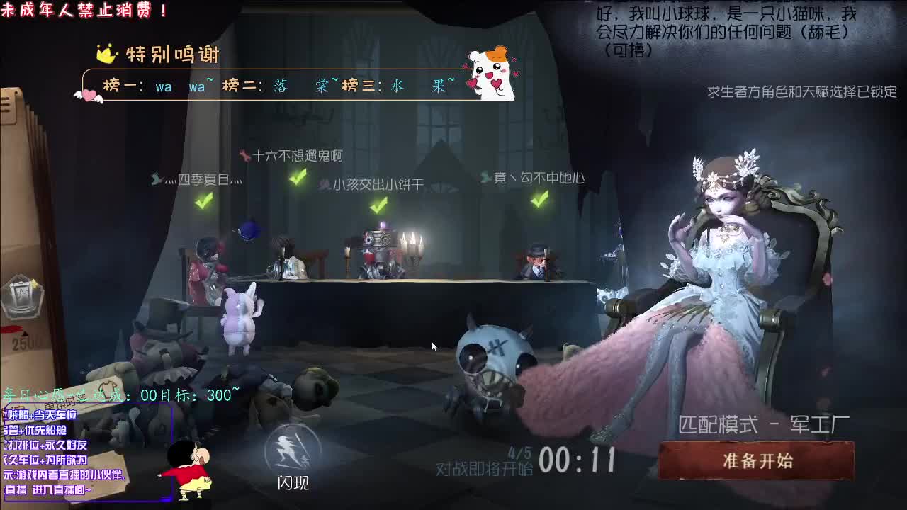 丨愿终成眷属丨感谢陪伴~感恩有你！ 第9段