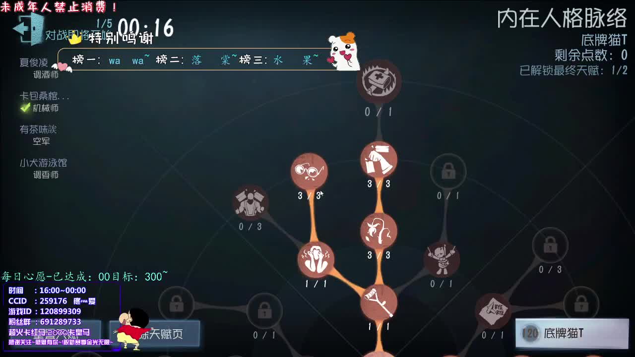 丨愿终成眷属丨感谢陪伴~感恩有你！ 第11段