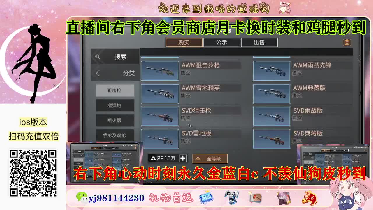 永久金蓝白c活动价秒发 第1段
