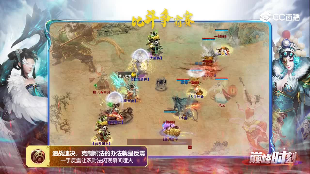【巅峰时刻】之23.2月比斗争霸赛