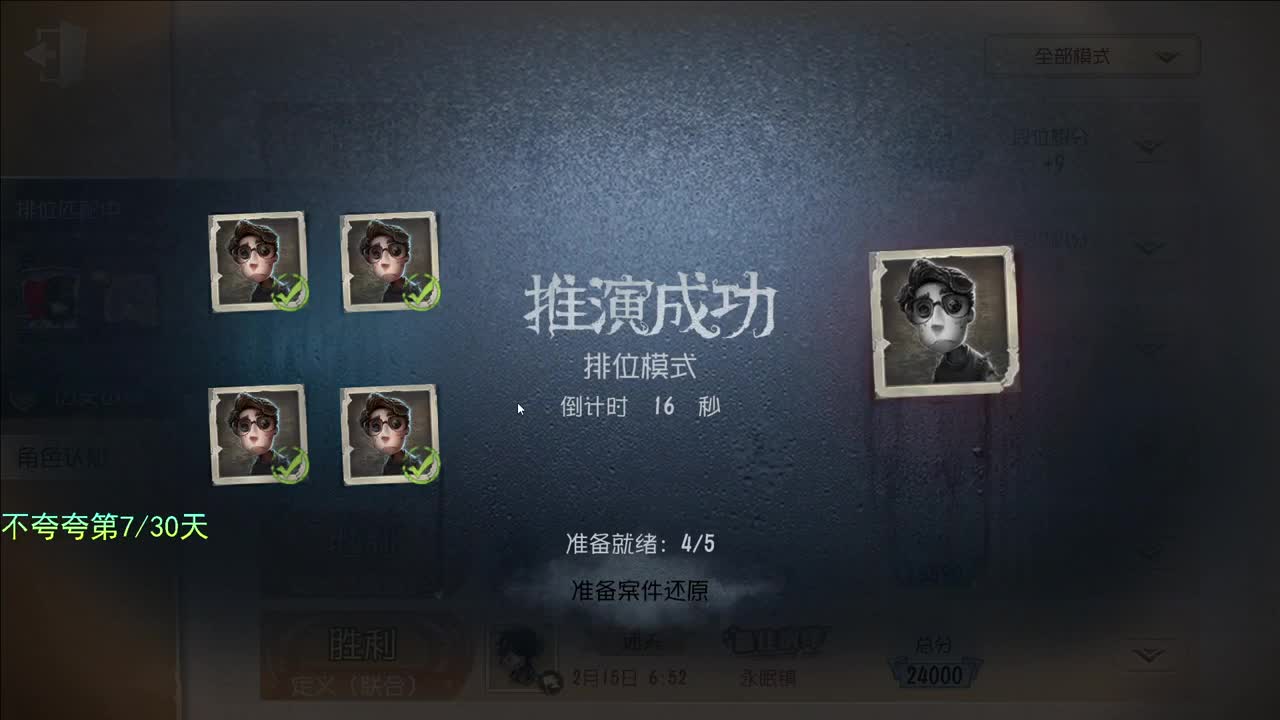 微风轻轻起 第2段