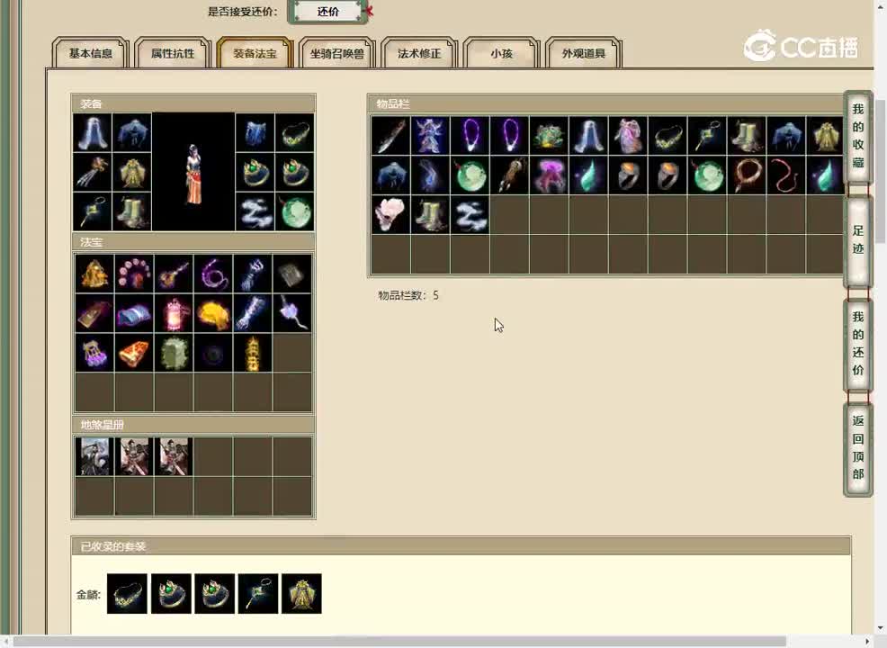 20230215一生所爱175女魔