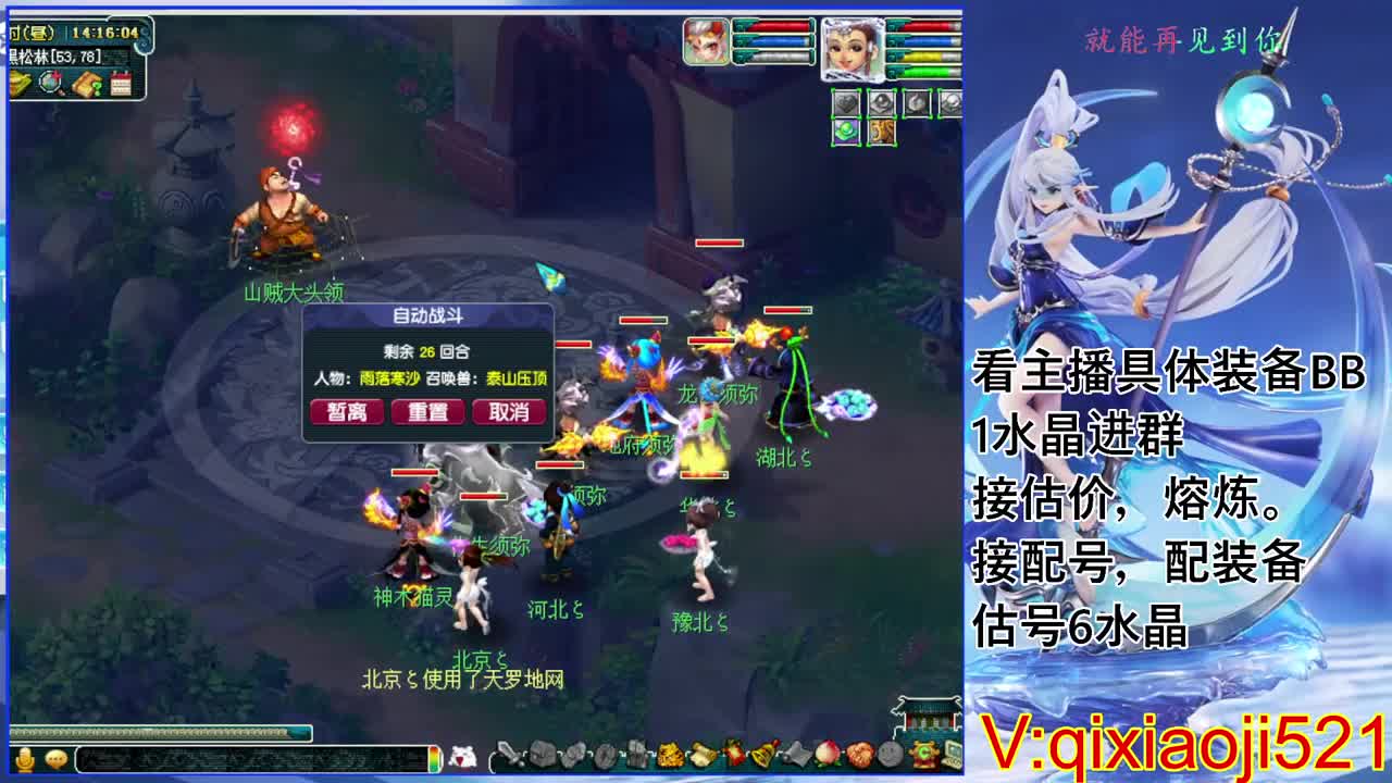 估价熔炼配号，175效率日常直播 第5段