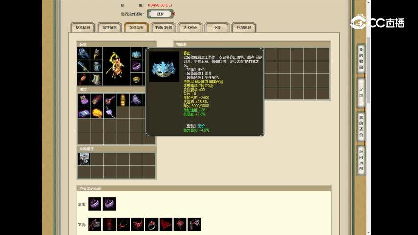 傲雪凌霜176级男仙3456