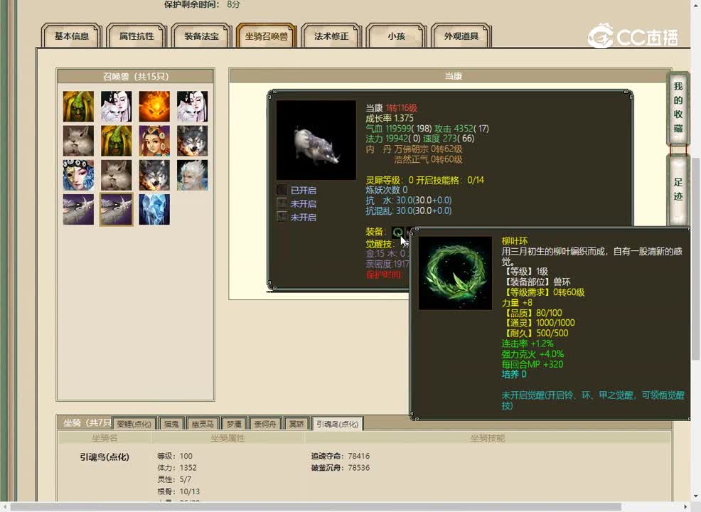 20230215水云仙府159男鬼