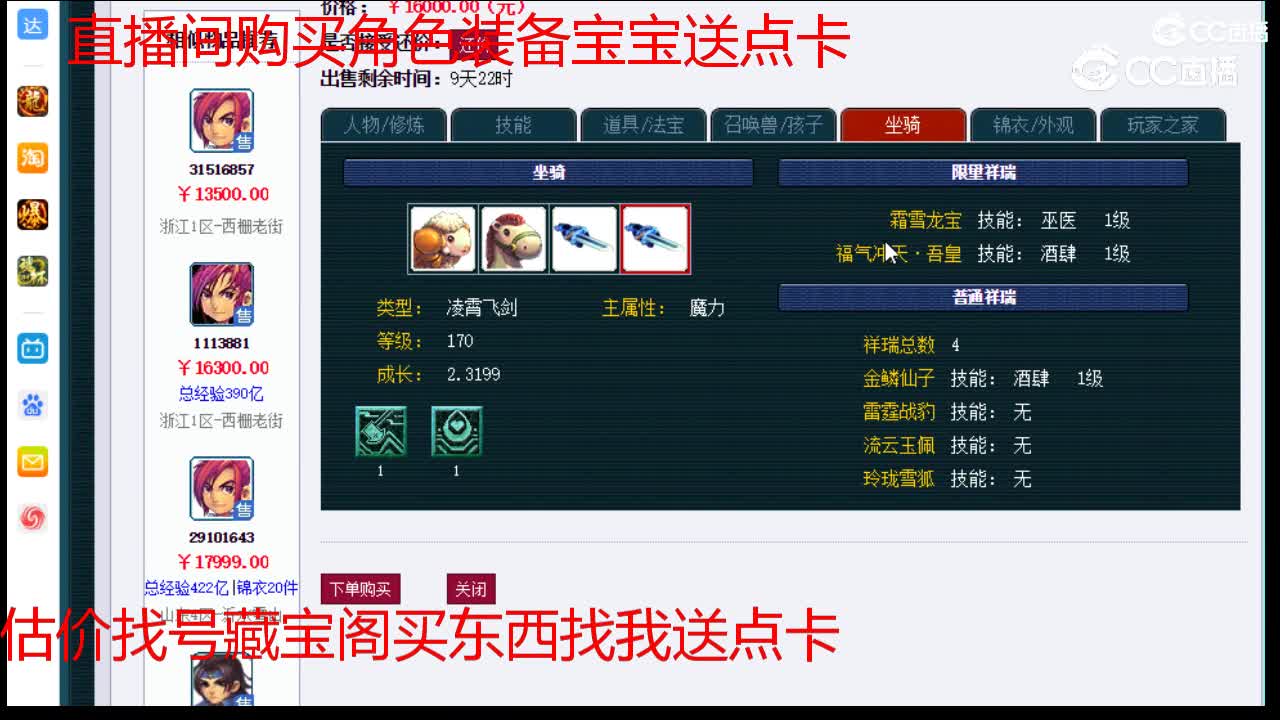 【主播点评】化生寺