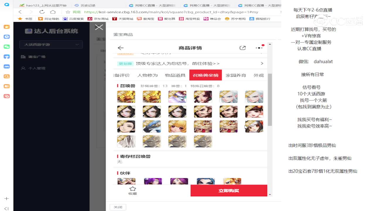 大话西游女龙