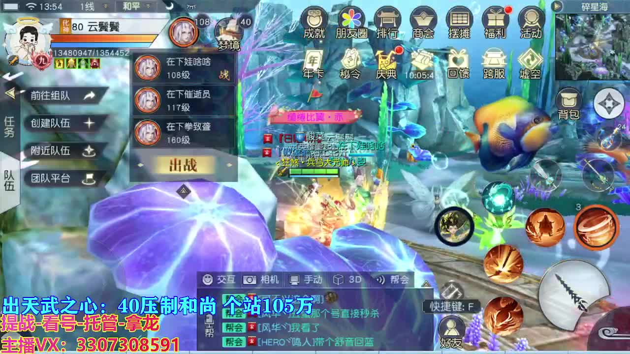 遇见最好的你们 第6段