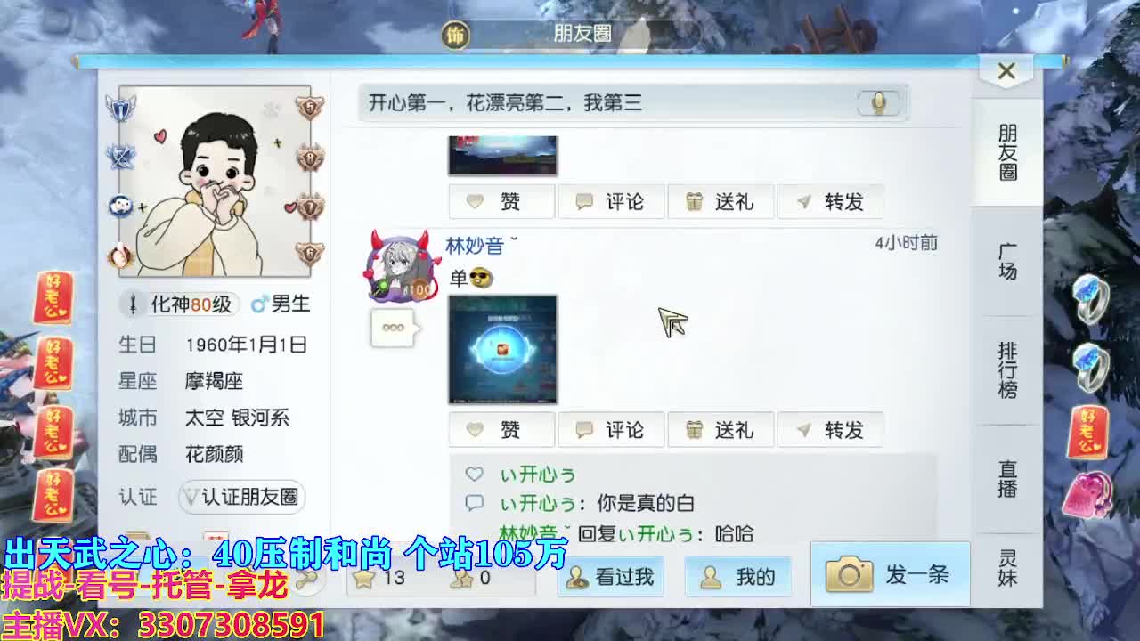 遇见最好的你们 第8段