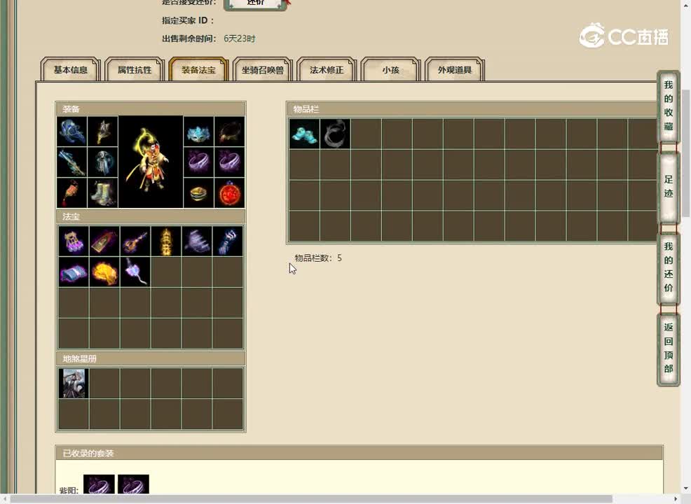 20230215傲雪凌霜176男仙