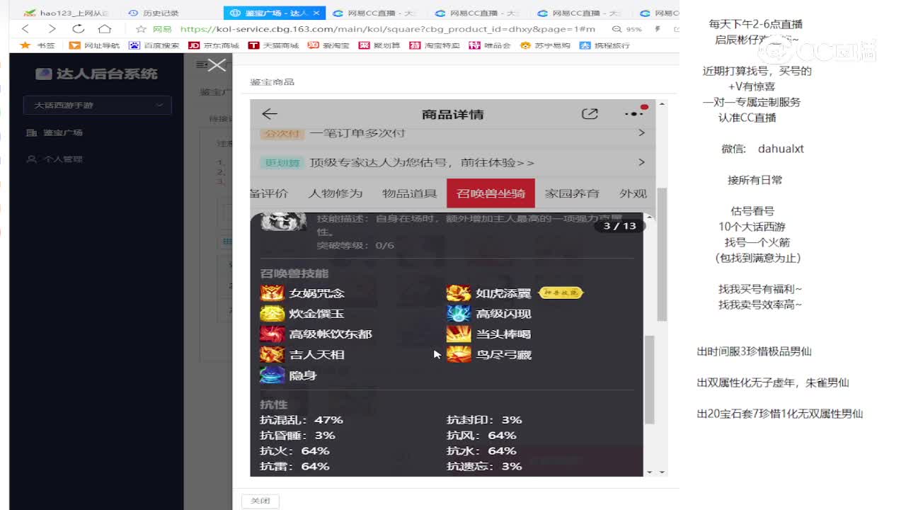 2022男仙