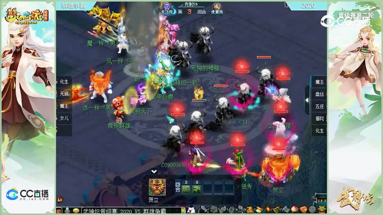 【199联武神坛】【晋级赛第二轮】：2020 VS 群雄争霸【CC情报站】