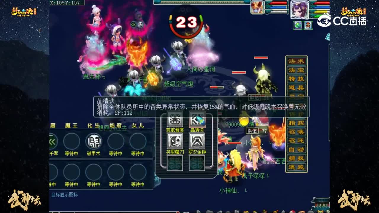【199联武神坛】【晋级赛第二轮】：国子监 VS 少林寺【CC情报站】