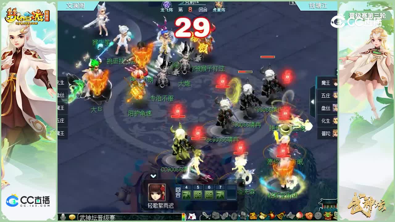 【199联武神坛】【晋级赛第三轮】：钱塘江 VS 文澜阁【CC情报站】