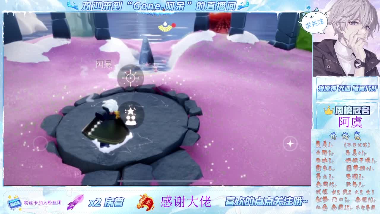 沉迷直播，无法自拔 第4段