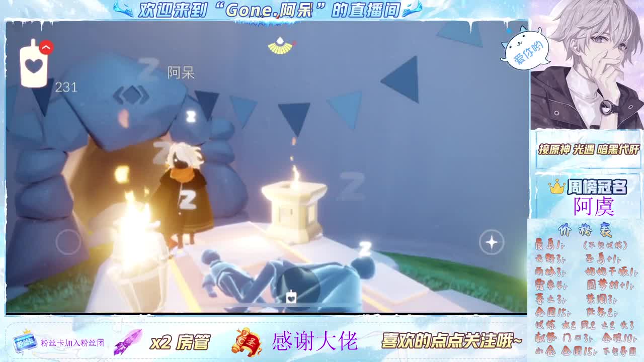 沉迷直播，无法自拔 第5段