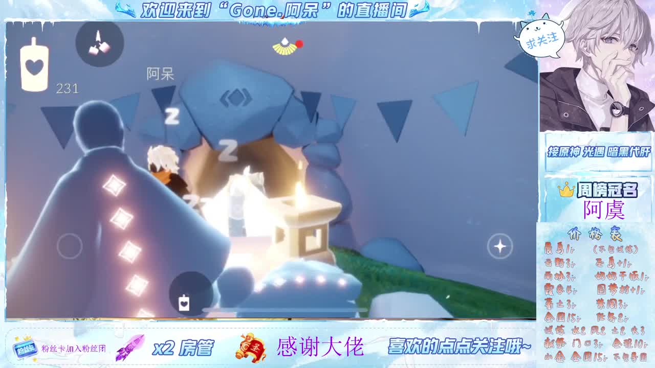 沉迷直播，无法自拔 第6段