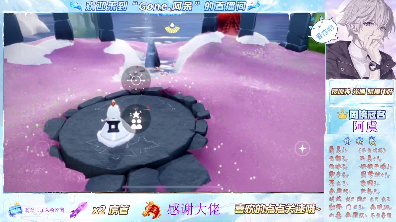 沉迷直播，无法自拔 第7段