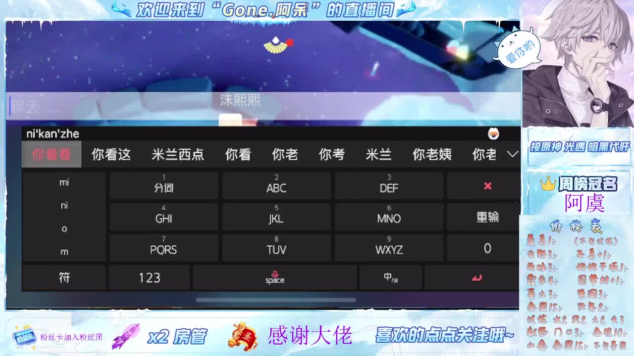 沉迷直播，无法自拔 第8段