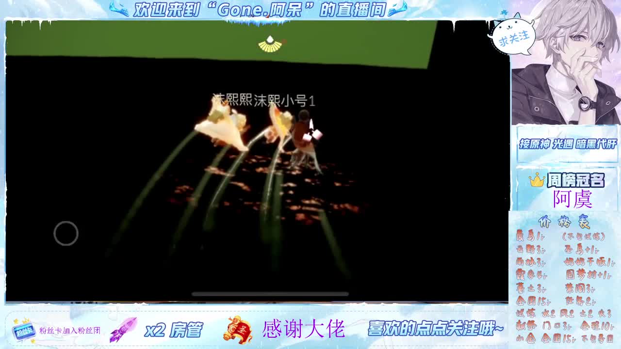 沉迷直播，无法自拔 第11段