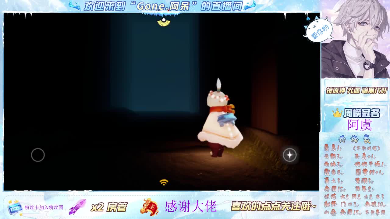 沉迷直播，无法自拔 第12段