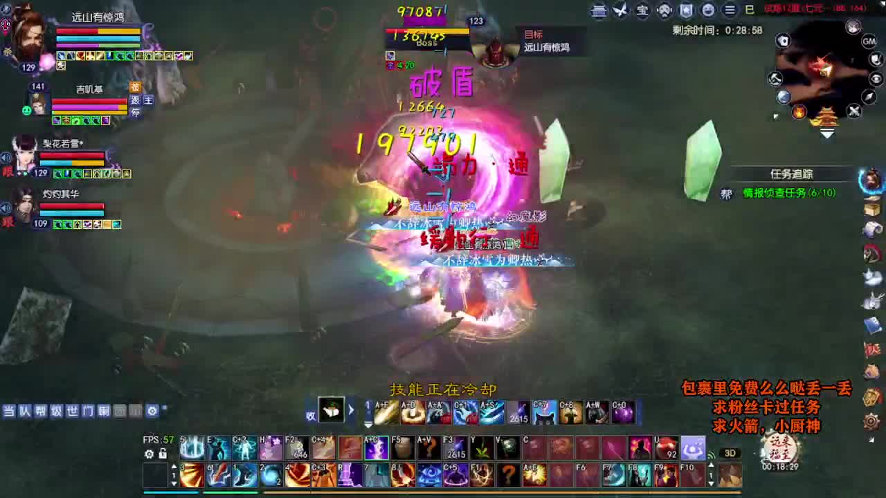 桃花源记 第4段