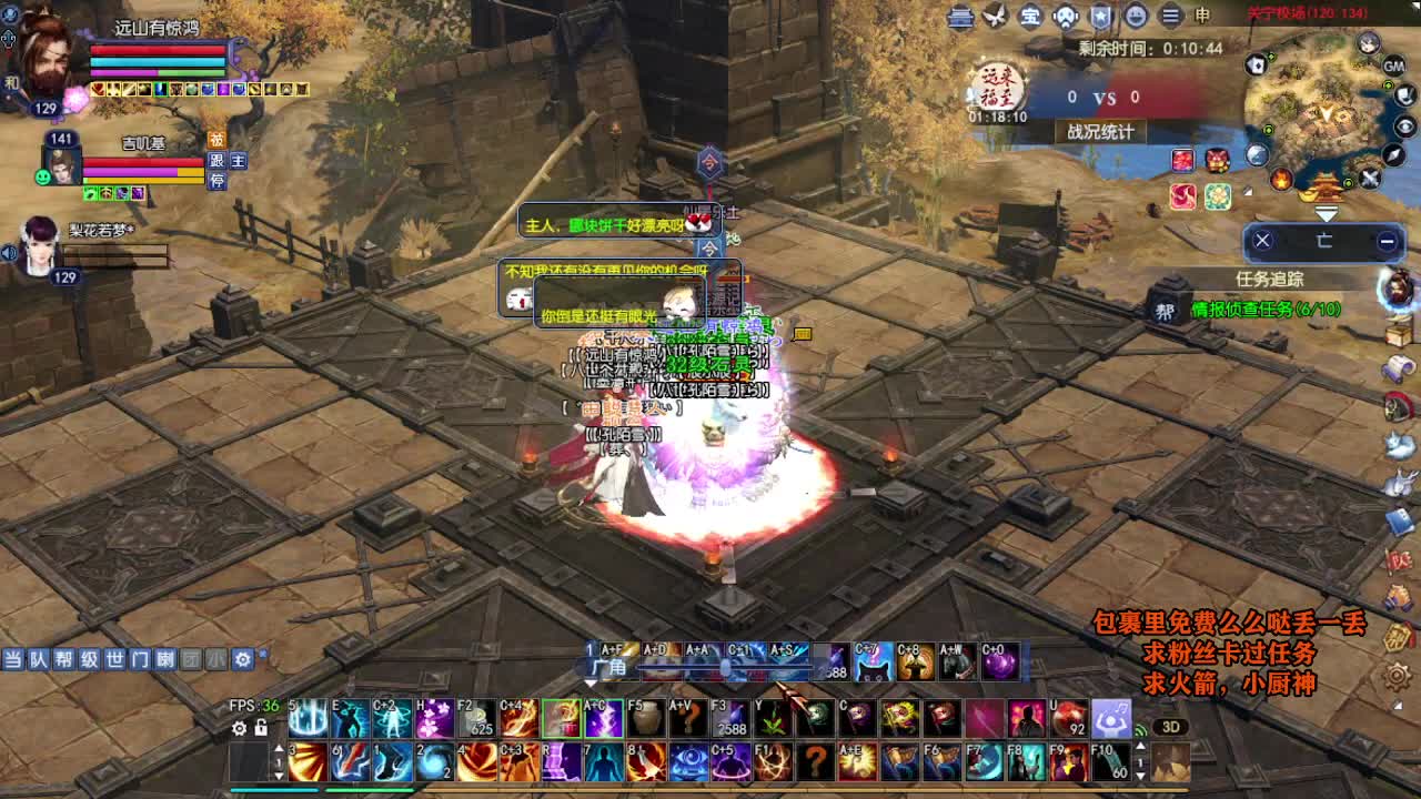 桃花源记 第6段