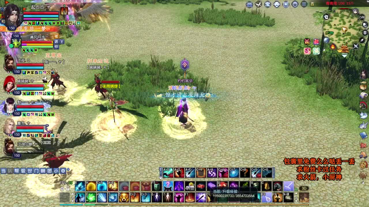 桃花源记 第9段