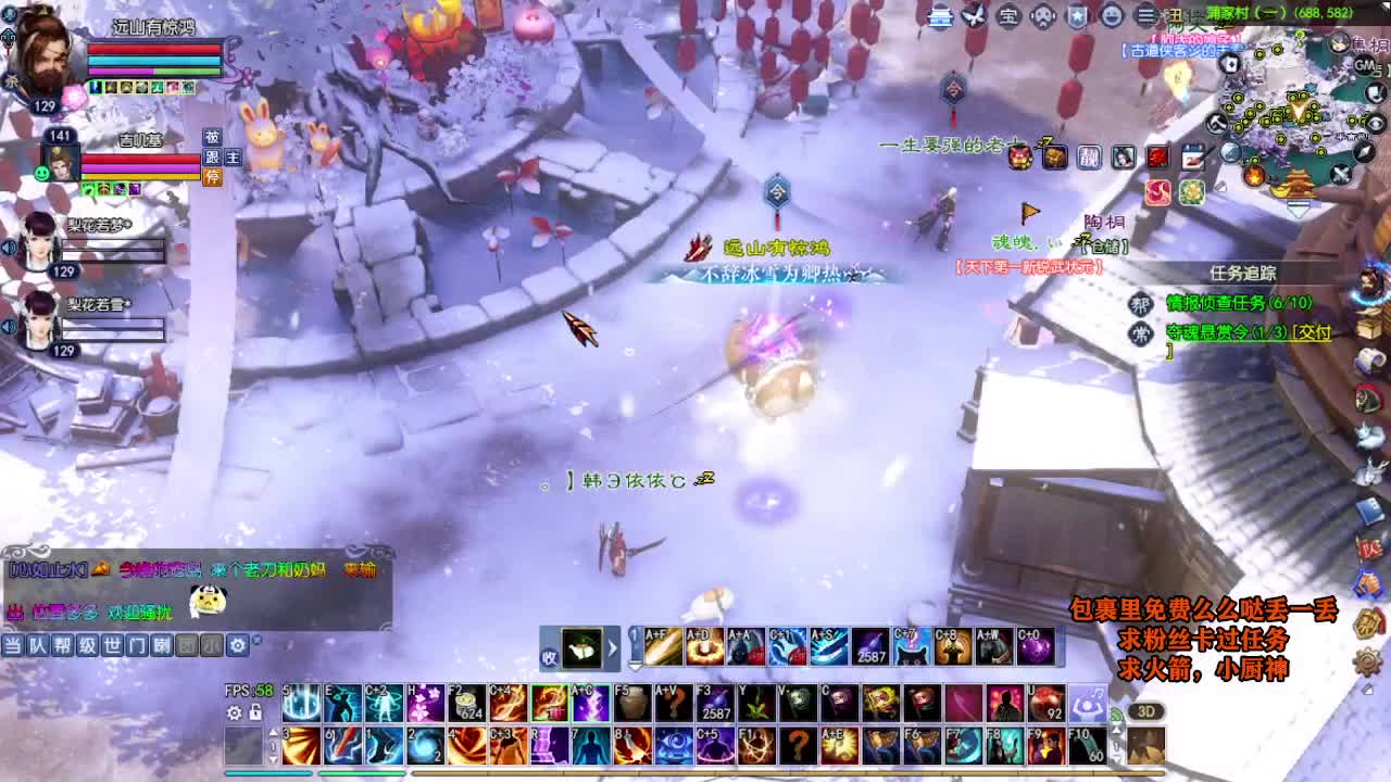 桃花源记 第10段