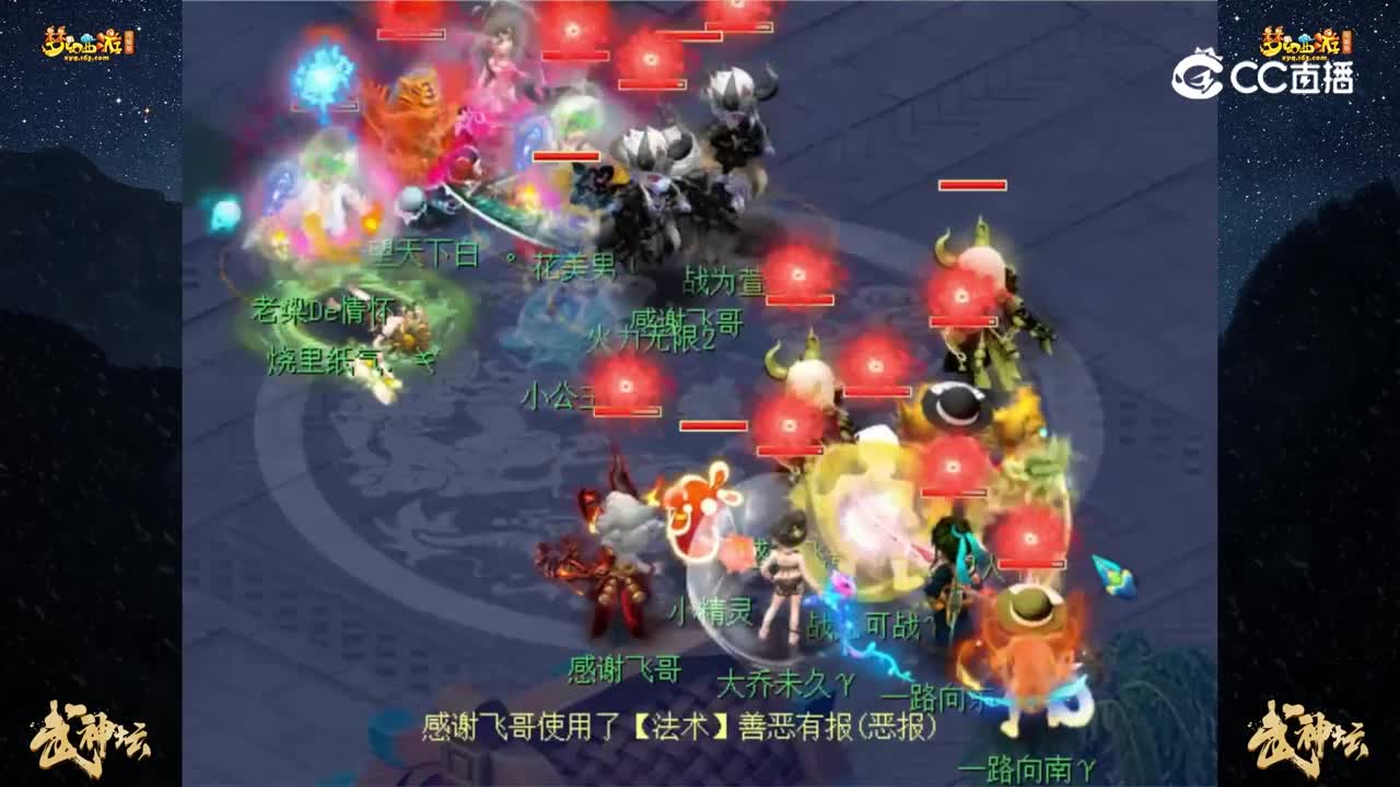 【199联武神坛】【晋级赛第三轮】：普陀山 VS 牡丹亭【CC情报站】