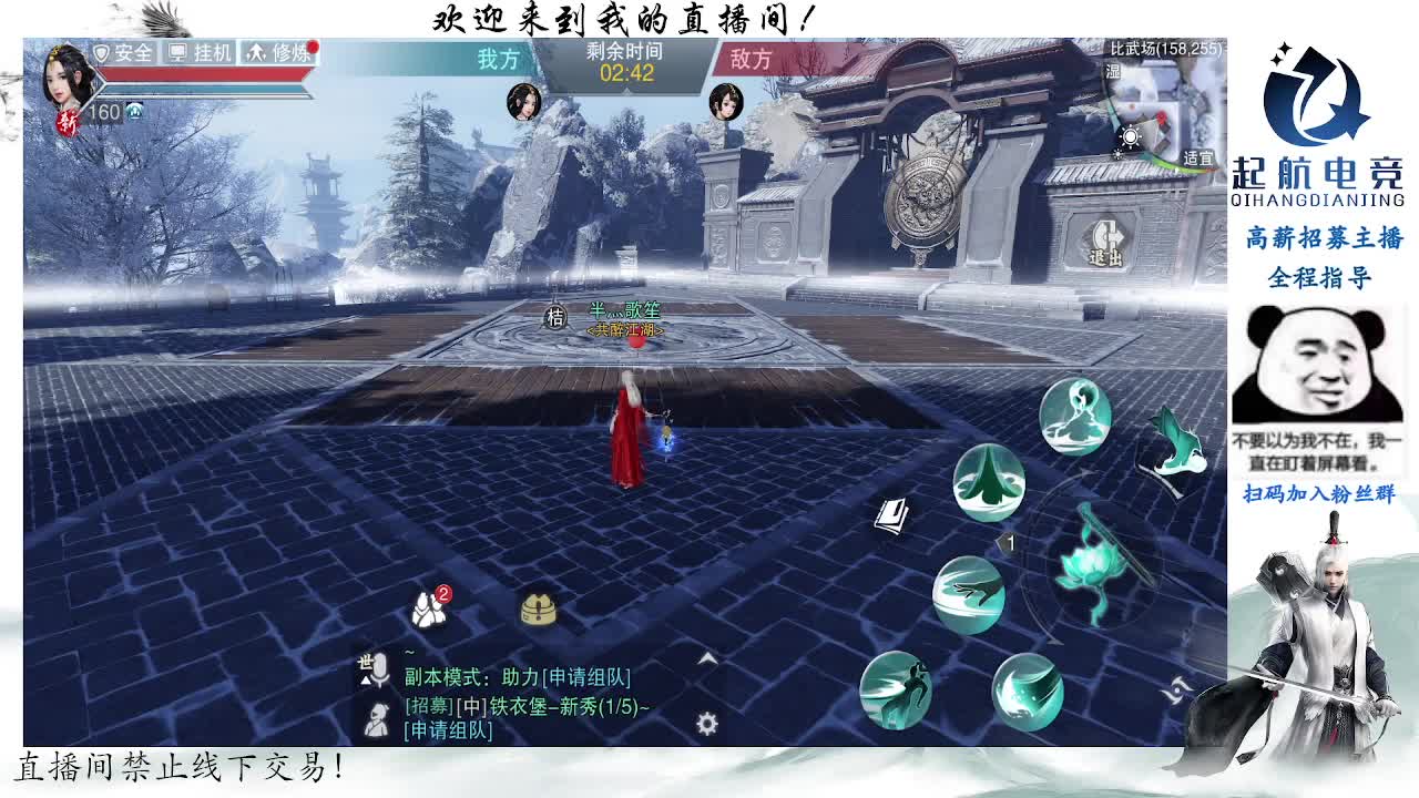 副本爱好者 第3段