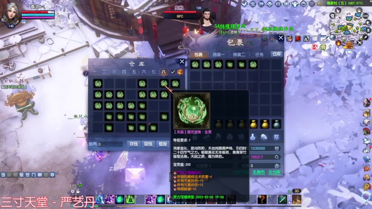 刀客关宁 第3段