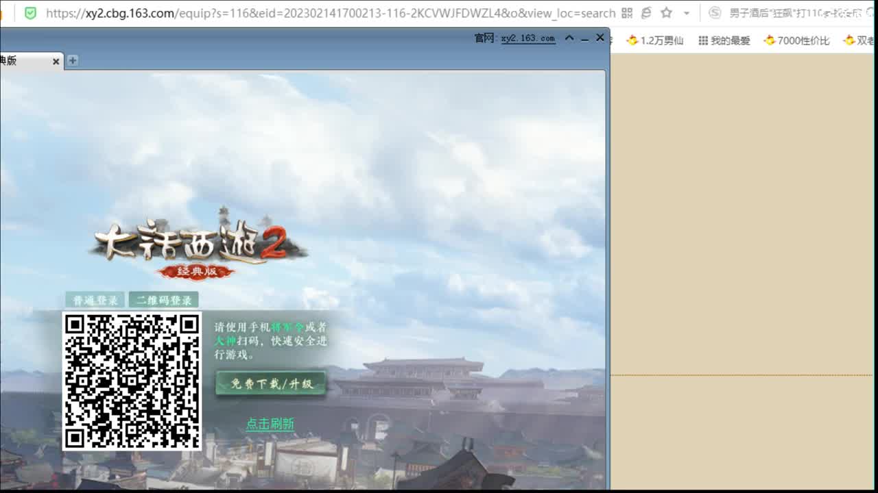 估价配装专业细心 第1段