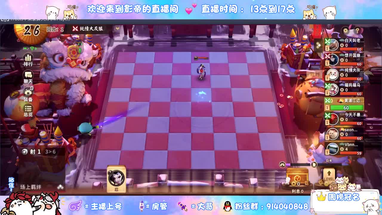 下棋 第2段