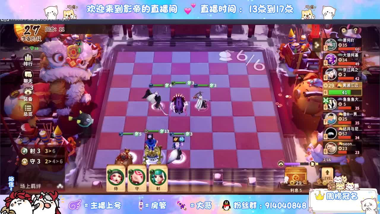 下棋 第6段