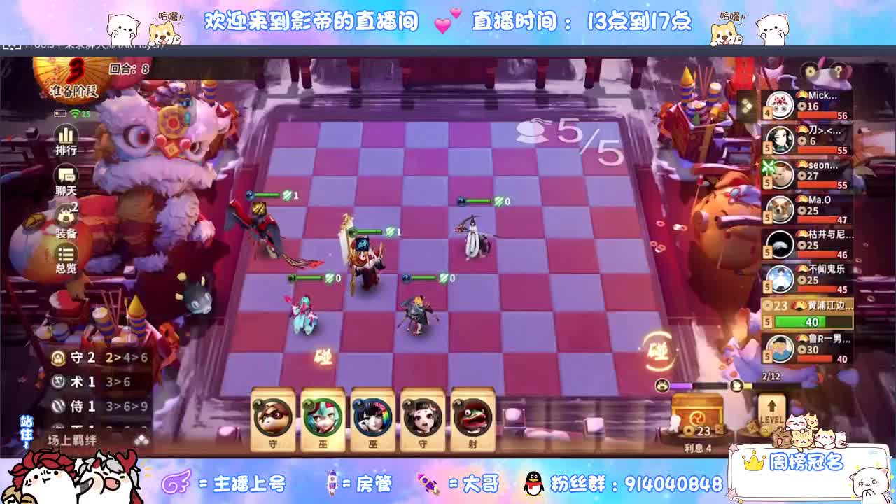 下棋 第8段