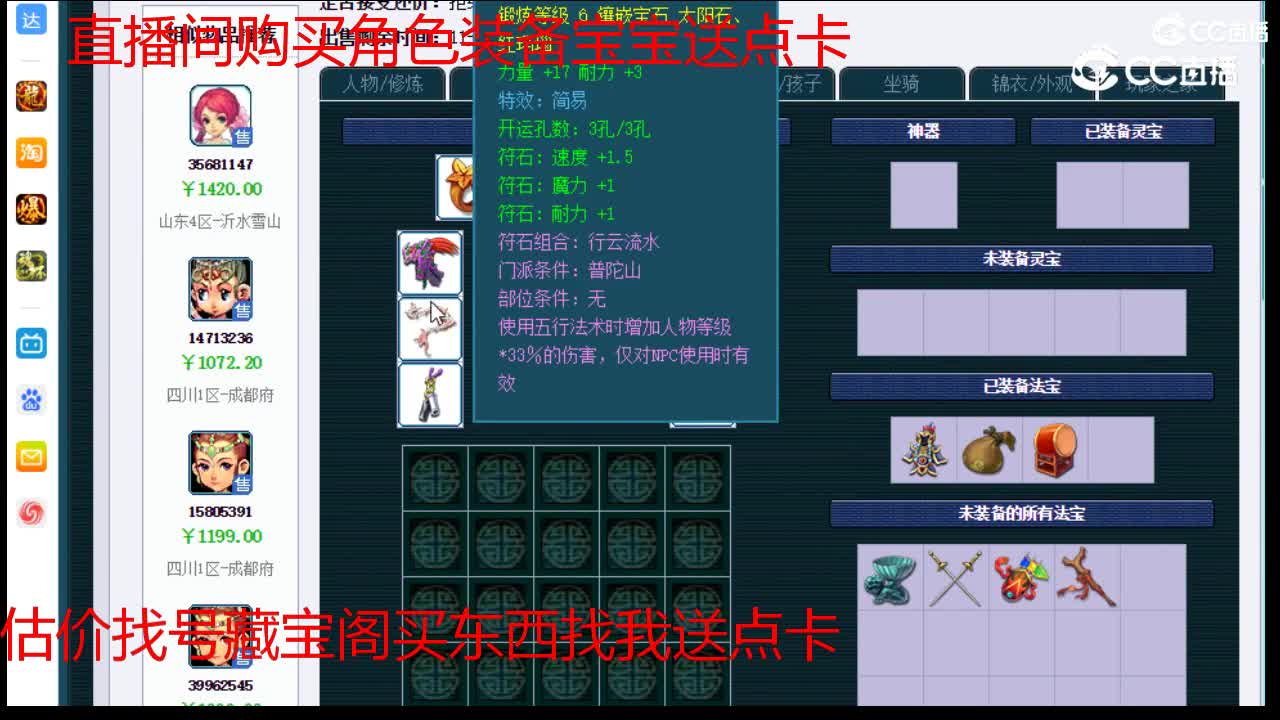 【主播点评】普陀山