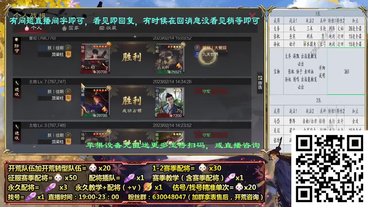 细节配将师在线配将，开荒业务开展中 第1段