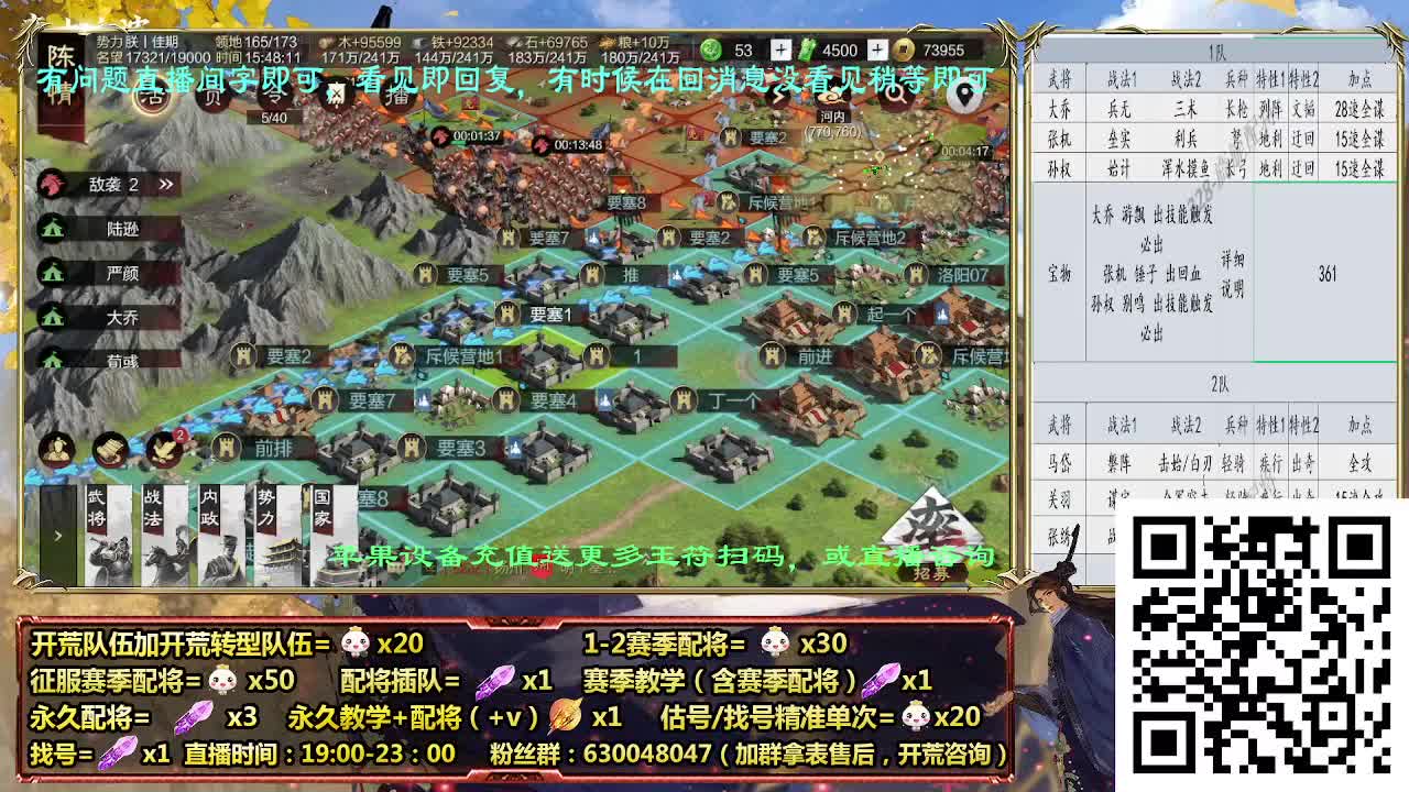 细节配将师在线配将，开荒业务开展中 第2段
