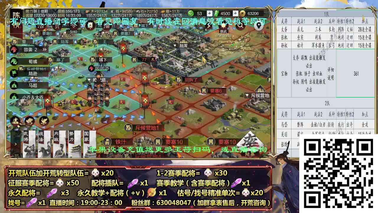 细节配将师在线配将，开荒业务开展中 第3段