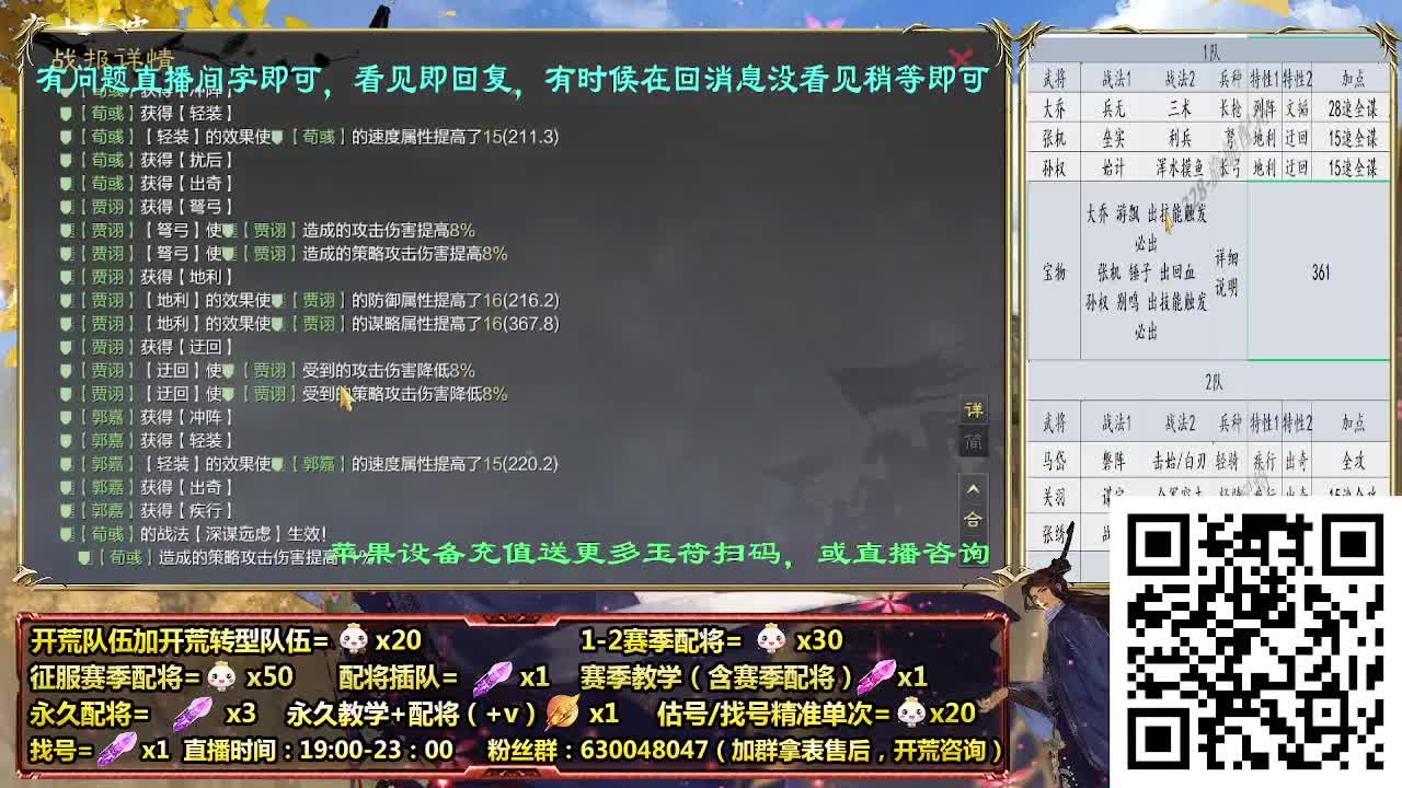 细节配将师在线配将，开荒业务开展中 第4段