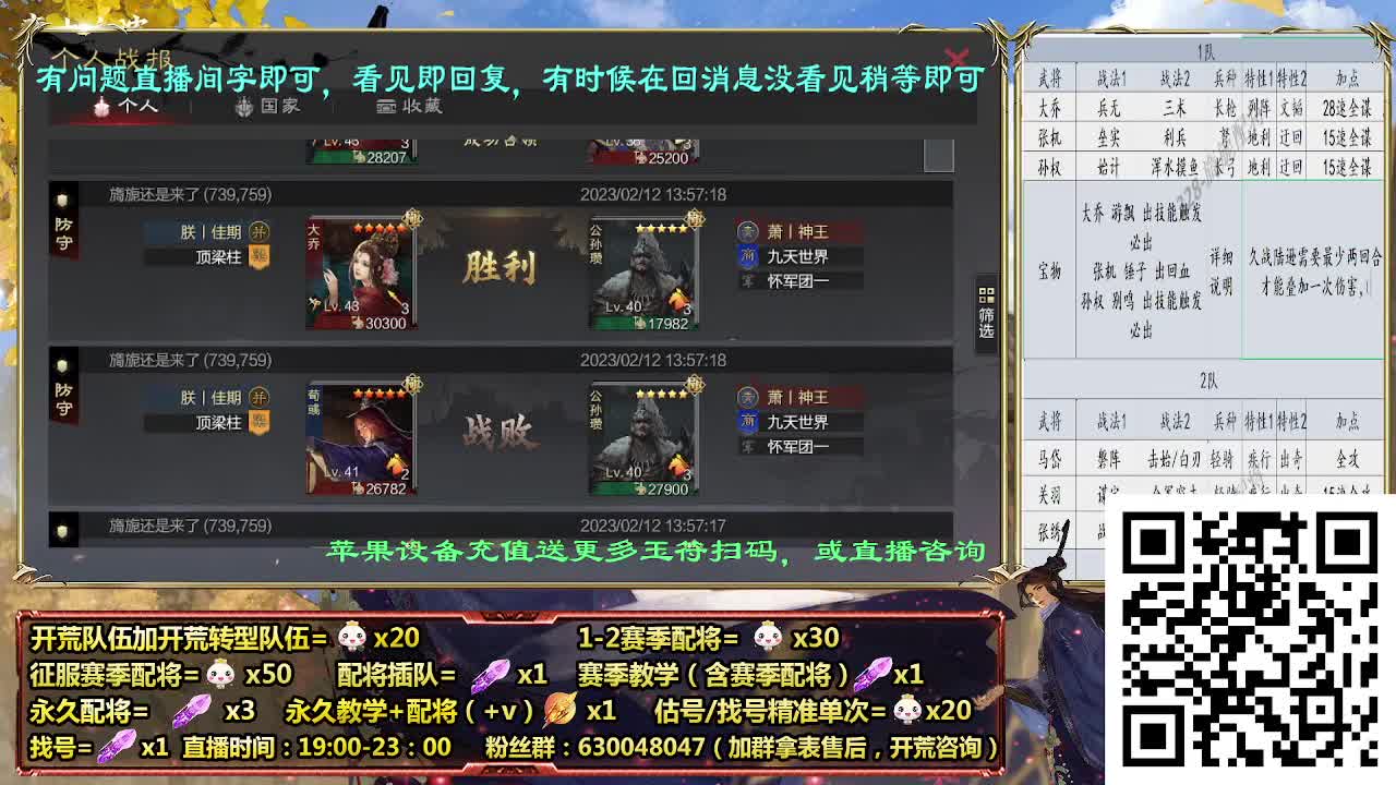 细节配将师在线配将，开荒业务开展中 第5段