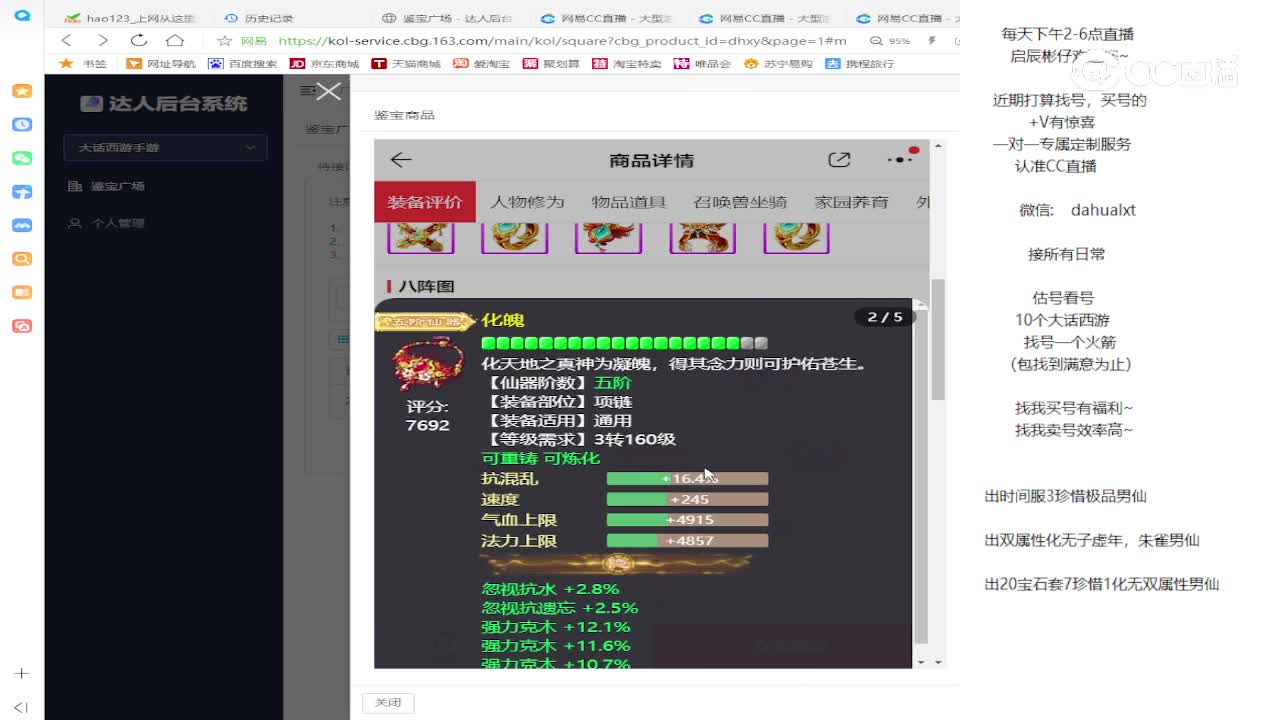 情系男仙
