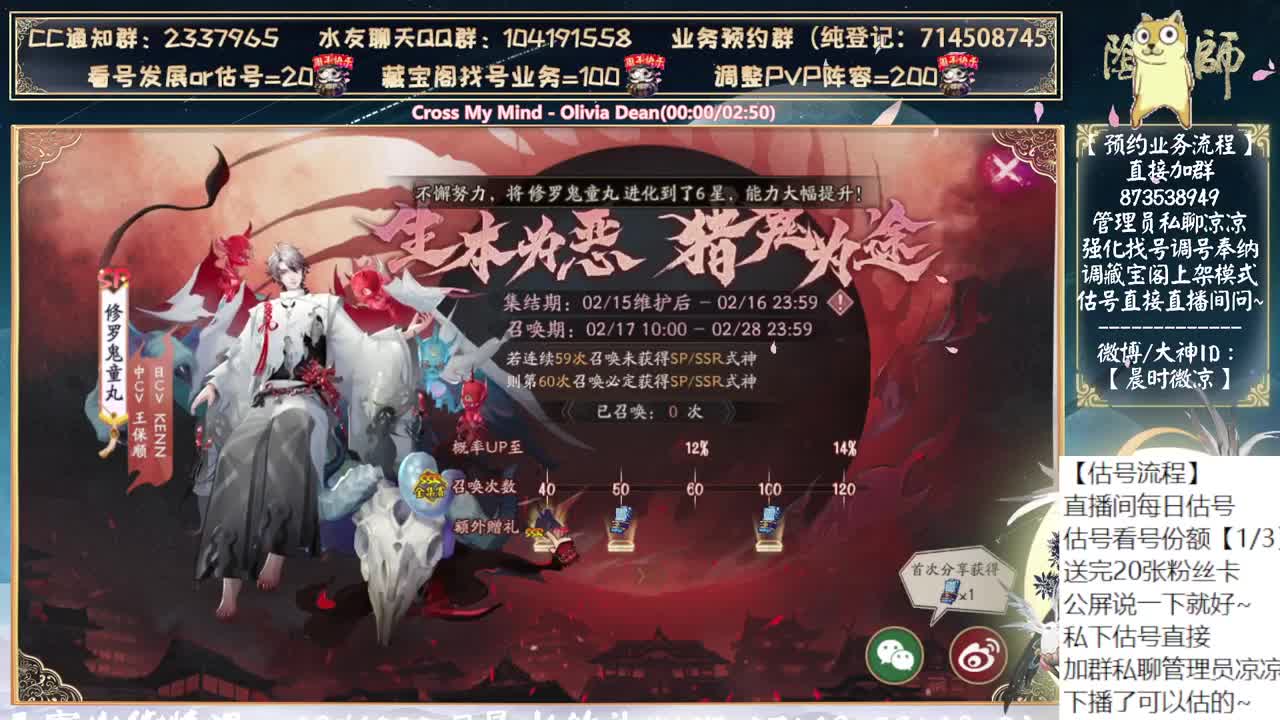 12点测试sp鬼童丸！看看新活动~ 第1段