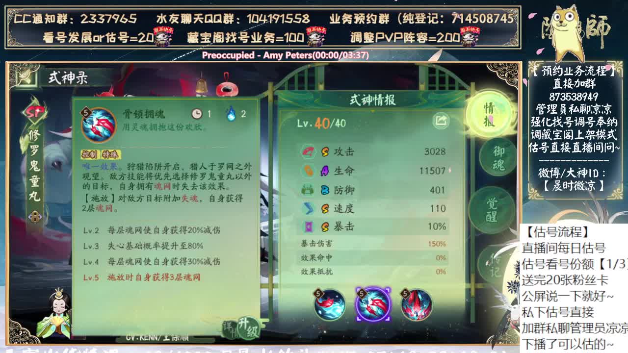 12点测试sp鬼童丸！看看新活动~ 第2段