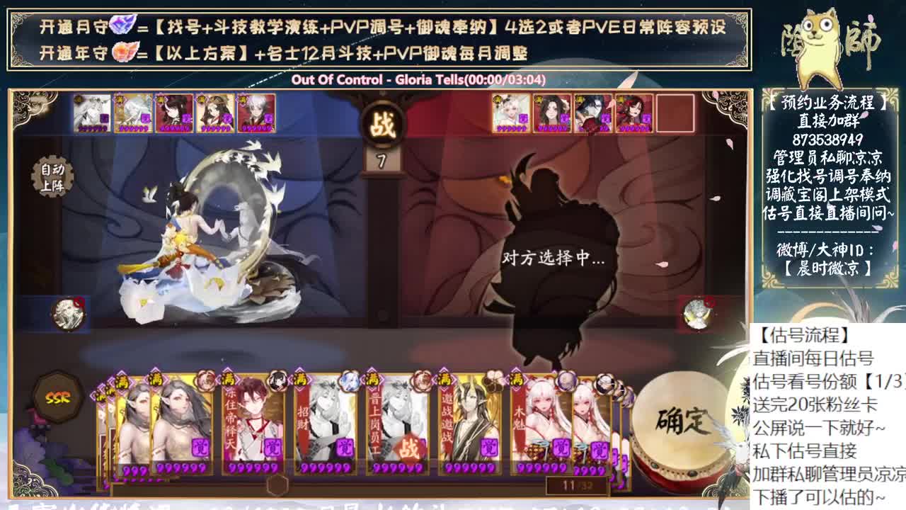 12点测试sp鬼童丸！看看新活动~ 第4段