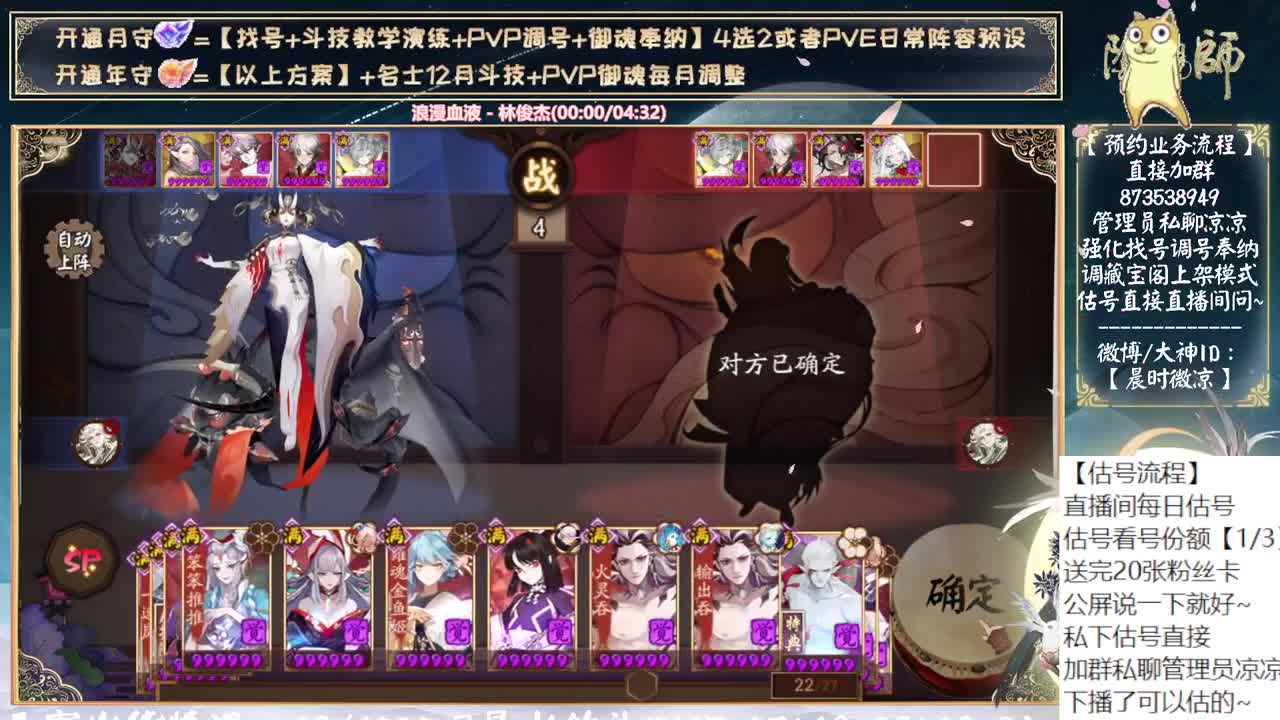 12点测试sp鬼童丸！看看新活动~ 第6段